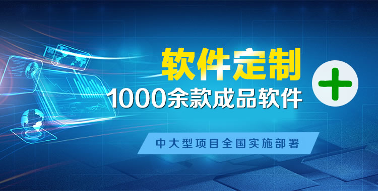 伽师管理系统软件软件开发